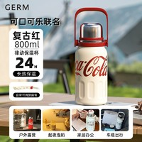 germ 格沵 可口可乐保温杯 800ml  复古红