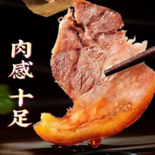 PLUS会员：李国胜带鼻子猪头肉整个完整半边猪头肉下酒菜无骨头无汤汁全熟卤肉熟食 五香酱卤猪头肉250g*1袋