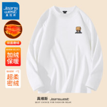 plus会员：真维斯 秋冬双面德绒打底衫 *2减