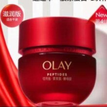 OLAY玉兰油胜肽专研紧致滋润面霜 第四代 50g+17g×3 +赠品*3件