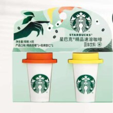 星巴克（Starbucks）家享咖啡 冻干速溶黑咖啡粉2g*2颗 便携随星杯尝鲜装