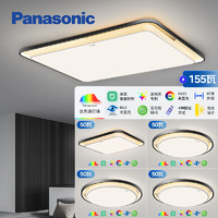 Panasonic 松下 HHXSX060 全光谱护眼吸顶灯套装 三室二厅