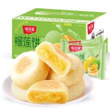 味滋源 12个装榴莲饼整箱500g 流心爆浆榴莲酥糕点
