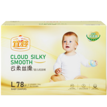 宜婴 云柔丝滑纸尿裤 L78片 婴儿大号超薄舒适尿不湿