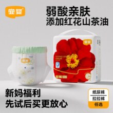 宜婴【迷你装】婴儿超薄柔软拉拉裤男女宝宝尿不湿尿裤 红山花拉拉裤L15片【8-12kg】