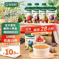 宝宝馋了 婴幼儿水果泥 蓝莓香蕉100g