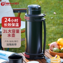 TiaNXI 天喜 保温壶316不锈钢暖水瓶 骑士黑2L
