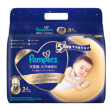 帮宝适安睡纸尿裤M34片 中码尿裤尿不湿 夜用透气 超薄