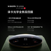 Xiaomi 小米 13 ultra 5G手机 12GB+256GB 黑色 第二代骁龙8