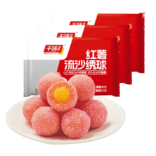 双11狂欢：千味央厨 红薯流沙绣球240g*3袋（每袋12个）