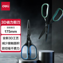 17日20点月黑风高！deli 得力 175mm省力3D剪刀 TJ108绿