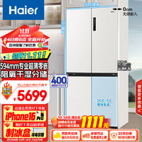 Haier 海尔 山茶花系列 516升594mm 十字四开门电冰箱 一级能效 BCD-516WGHTDB9GPU1