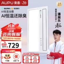 奥普（AUPU）AI恒温浴霸变频风暖风灯照明排气米家智控卫生间浴室集成吊顶S01M 【AI恒温除臭浴霸】-S01MD
