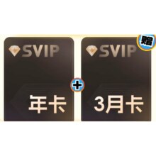 迅雷  超级会员15月卡