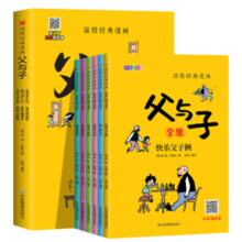 父与子全集（全6册）小学生一二三年级课外阅读必读漫画彩图注音版少儿读物老师推荐儿童绘本课外阅读书籍扫码看动漫有声伴读