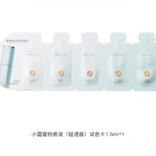 天猫U先、13日10点开始、限7000件：彩棠轻透版持妆圆管粉底液1.5ml*5联包小样遮瑕不脱妆