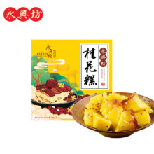 永兴坊 陕西特产桂花糕 230g