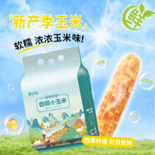 京百味 云南香糯小玉米1.5kg *4件