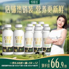 悦鲜活【徐明浩推荐】鲜牛奶 A2β-酪蛋白 低温奶 生牛乳 260ml 组合装 450A2*2+260A2*8