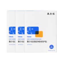 敷尔佳【美妆采销直播间】清痘净肤修护贴 3盒 祛痘面膜油痘肌补水保湿