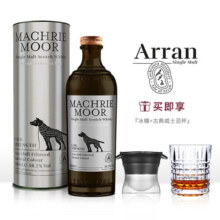 艾伦（Arran）【官方授权】艾伦Arran 单一麦芽威士忌700ml 苏格兰原装进口洋酒 艾伦麦克摩（银）威士忌