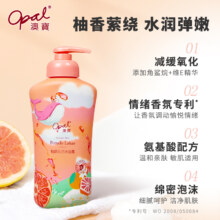 【凑单到手5.5】澳宝情绪香氛沐浴露300ml