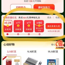 京东 做任务拿大奖 领随机超级惊喜红包