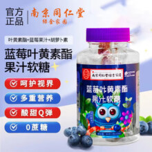 采益恩 蓝莓叶黄素 1盒