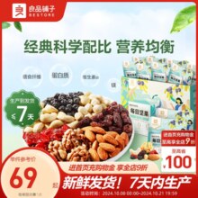良品铺子每日坚果750g/30包健康混合果仁零食大礼包孕妇礼盒干果