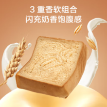 25日10点领券！某东京造 软乎乎全麦吐司500g