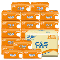 C&S 洁柔 Face系列 抽纸 3层100抽30包 龙年限定