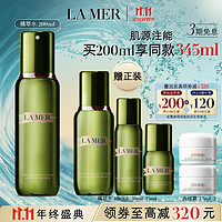 LA MER 海蓝之谜 沁润修护精萃水 200ml（赠同款100ml+30ml+15ml+云绒霜3.5ml*2）