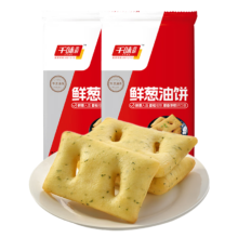 千味央厨 鲜葱油饼480g*2 （每袋8个）