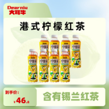 大耳牛 港式柠檬红茶饮料 500ml*8瓶