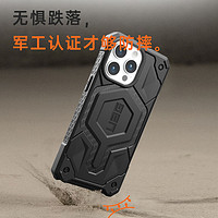 UAG 探险系列 适用iPhone15/Pro/Max防摔磁吸手机壳