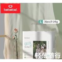 BebeTour 轻氧系列 宝宝拉拉裤 L30片