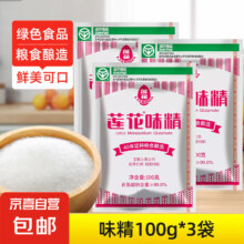 莲花 味精100g*3袋
