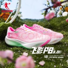 plus会员：乔丹QIAODAN飞影PB3.0代运动鞋男鞋巭pro马拉松碳板竞速跑步鞋子