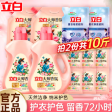 Liby 立白 大师香氛香水洗衣液5斤
