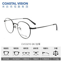 essilor 依视路 钻晶膜岩 高清耐磨 金属-全框-3216BK-黑色 镜框+膜岩1.56现片*2