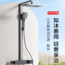 京东京造 小天鹅淋浴花洒套装枪灰大置物平台方管巨幕顶喷数显增压喷枪