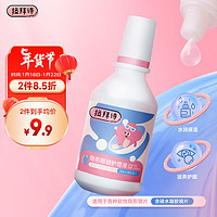 LaPêche 拉拜诗 美瞳隐形眼镜护理液 100ml