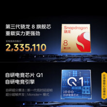 vivoiQOONeo9S Pro+ 12GB+512GB Buff蓝 第三代骁龙8 自研电竞芯片 Q1 超声波3D指纹 5G vivo 手机