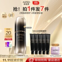 欧珀莱（AUPRES）【11.11抢先购】恒久肌活修护精华露4代50ml  送女友