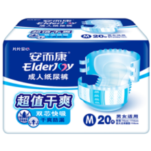 安而康（Elderjoy）超值干爽成人纸尿裤M20片臀围80-105cm老年人尿不湿产妇快吸防漏