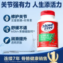 Schiff 旭福 Move Free 维骨力 绿盒维骨力关节炎止痛配方120粒￥125.00 5.2折 比上一次爆料降低 ￥64