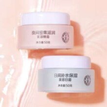 大宝护肤面霜两瓶装 美容日霜50g+晚霜50g