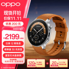 OPPO Watch X 大漠银月 全智能手表 运动健康手表 男女eSIM电话手表