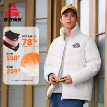 双11狂欢、plus会员：匹克 驭雪短款羽绒服男 多色可选、需凑单