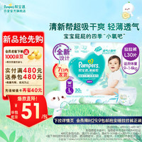 Pampers 帮宝适 清新帮拉裤L30片 小包装大码尿裤尿不湿